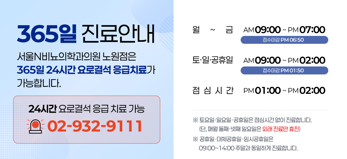 진료안내