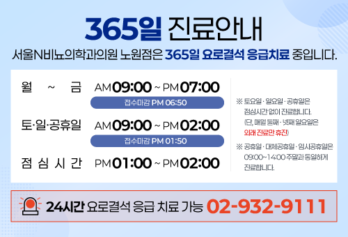 진료안내