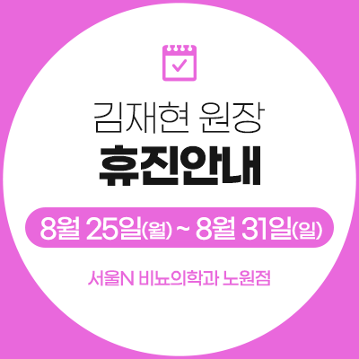 김재현 원장 휴가